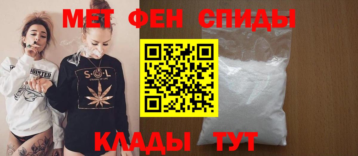 АМФЕТАМИН  Вход с VPN  Глазов  Амфетамин VHQ 