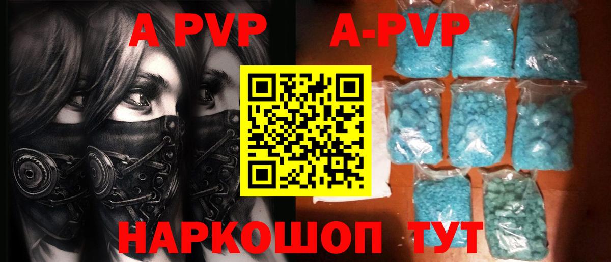 A-PVP  А ПВП мука  сколько стоит  Альфа ПВП Соль  Вход с VPN  Глазов  Alpha-PVP СК 