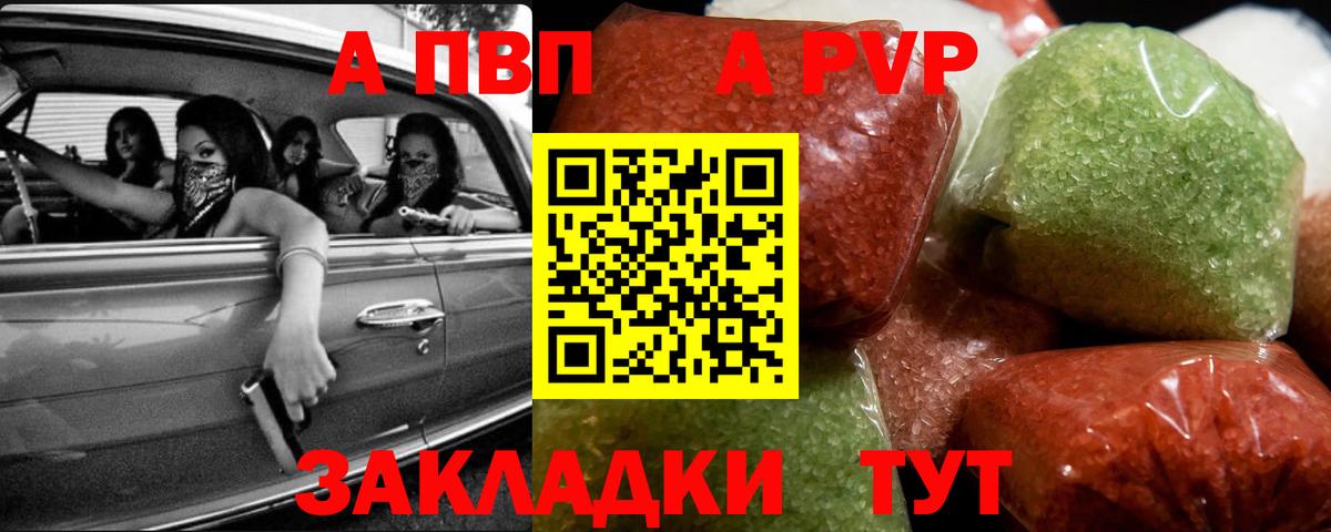 Alpha PVP кристаллы Глазов