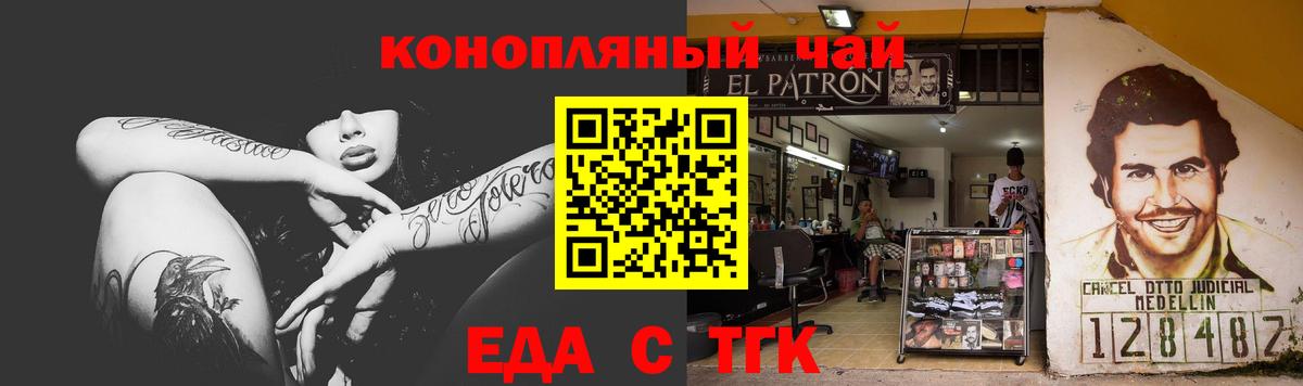 Глазов  Печенье с ТГК марихуана  Вход с VPN 