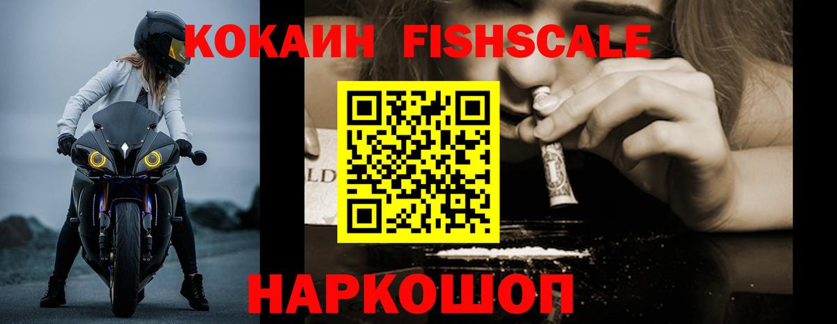 COCAIN Колумбийский  Вход с VPN  Cocaine Columbia  Глазов 