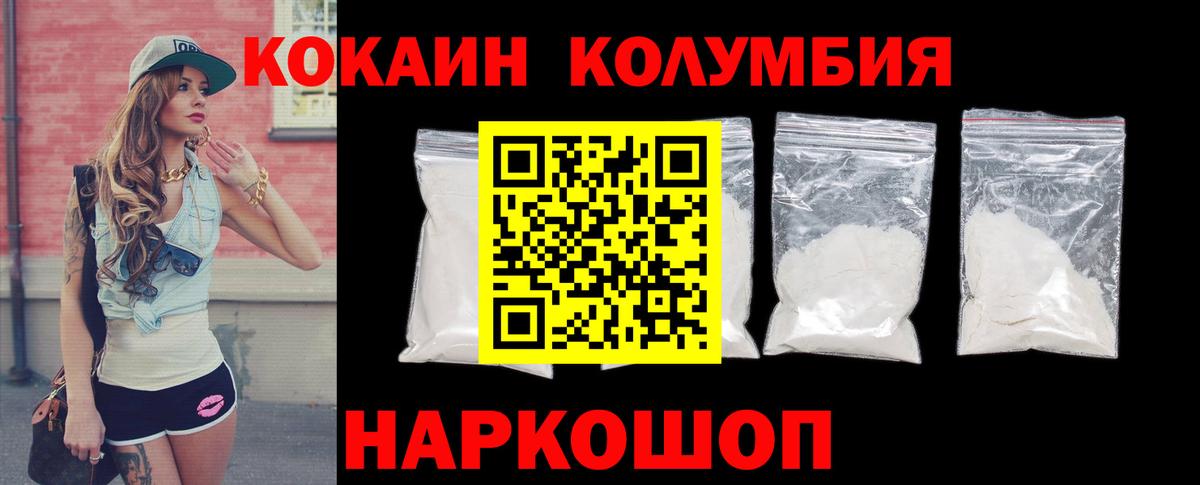КОКАИН Боливия Глазов