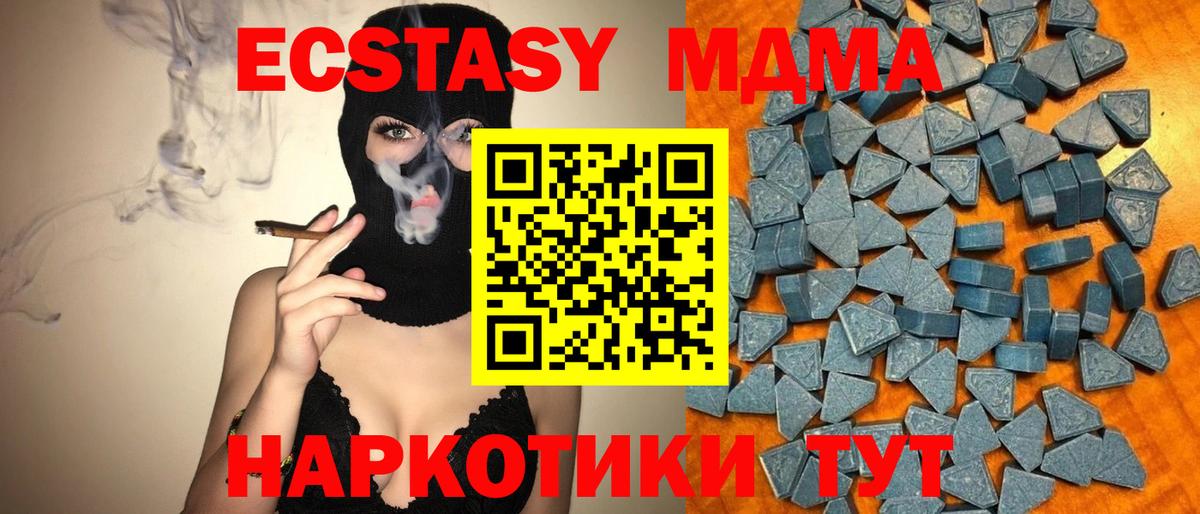 Глазов  Ecstasy  Вход с VPN  ЭКСТАЗИ Cube  Ecstasy MDMA 