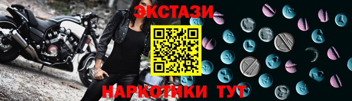 ЭКСТАЗИ ешки Глазов