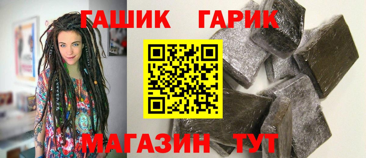 Глазов  Гашиш  Вход с VPN  ГАШ убойный 