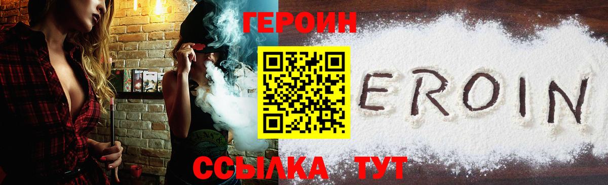 ГЕРОИН гречка Глазов