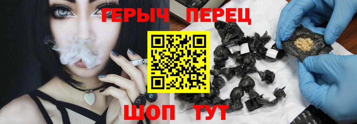 Героин Heroin  Вход с VPN  Глазов 