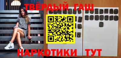 синтетический гашиш Жуковский