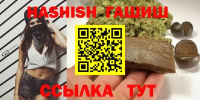 синтетический гашиш Жуковский