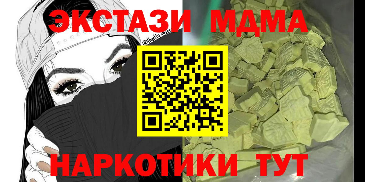МДМА VHQ  Вход с VPN  Глазов  MDMA VHQ 