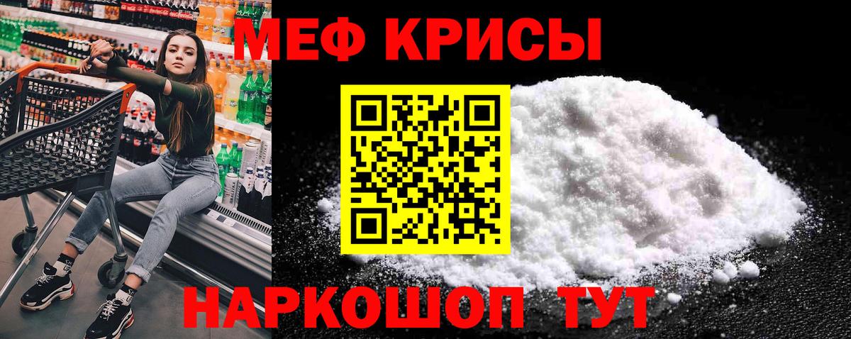 Мефедрон мука Глазов
