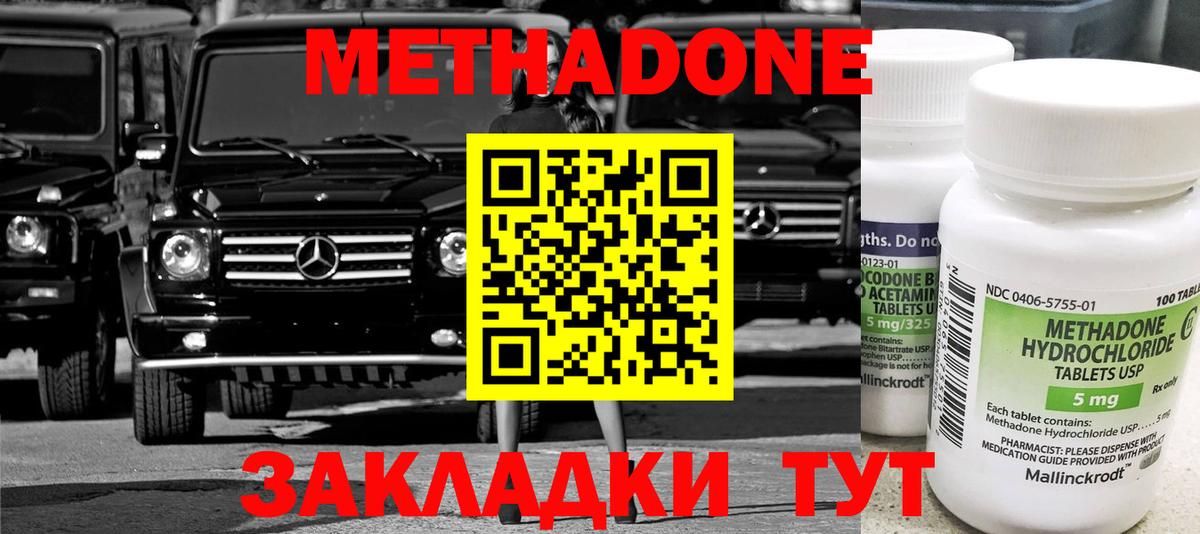 Глазов  darknet какой сайт  Метадон мёд  Вход с VPN  МЕТАДОН methadone 