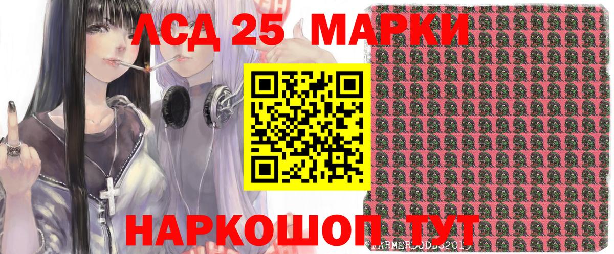 Марки 25I-NBOMe 1,8мг Глазов