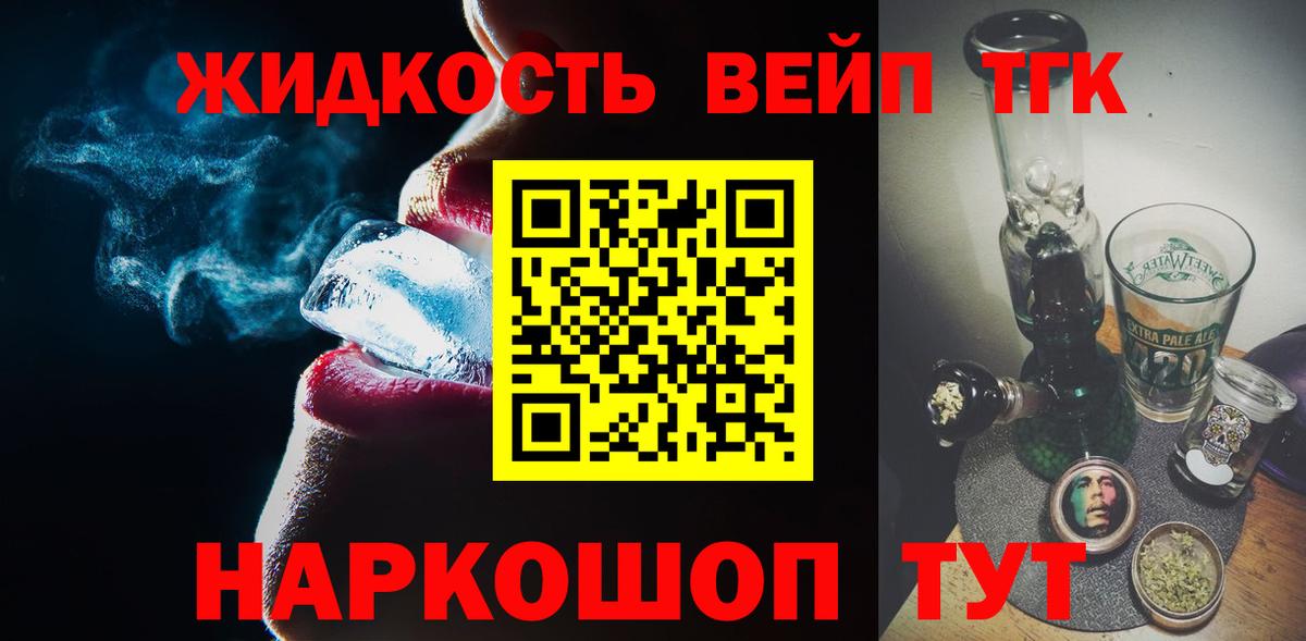ТГК гашишное масло Глазов