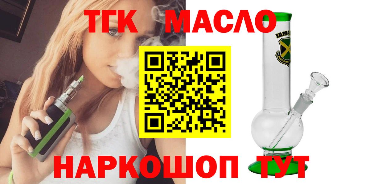 ТГК вейп с тгк  Вход с VPN  ТГК вейп с тгк  закладки  Глазов 